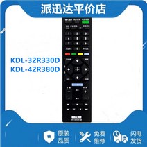 티비리모컨 적용 소니 액정 기 RM SD019KDL32R330DKDL42R380DM 3417911408, 본상품