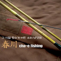 차이조구 춘천 8척 중충 내림낚시대 손맛 중층대 6:4 꽂기식 내림대 떡붕어 낚싯대