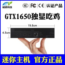 i7 minipc 하이엔드 휴대용 gtx1650 미니피시 게임용, 상세이페이지 참고, i76700/8G/256G/GTX16504G