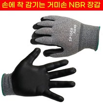 [디어제스트]_NBR NEW 스판 거미손 장갑 10켤레 현장용 반코팅목 안전 목장갑★★★★★, ▦▦▦선택→사이즈 M