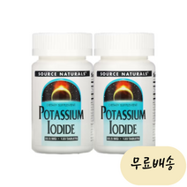 소스내추럴스 요오드화 아이오딘화 칼륨 요오드 포타슘 아이오딘 32.5mg 120정 2통, 120개, 2개