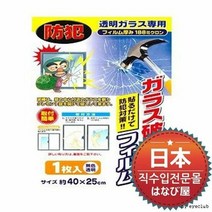 (일본직수입)방범강화유리필름 방범필름 윈도우필름 창문시트지, LF-1type