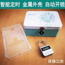 금욕상자 스마트타임락 휴대폰락 전자타임락 인터넷중독학생 자기수양함 중독방지유물, [15] 타임락 스퀘어 화이트 + 휴대폰 박스 + 아이