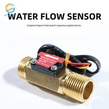 YF-B2 Water Flow Sensor Hall Sensor Switch Flow Meter Turbine Flowmeter Water Flow Sensor, 한개옵션0