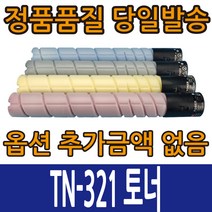 신도리코호환 미놀타호환 TN321 토너 D410 D411 D412 Bizhub-C224 C284 C364, TN321M 빨강, 1개