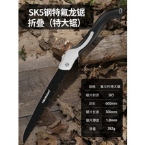 고강도접이식톱 원림전지벌목톱 삼면톱날핸드 쥐꼬리 톱, D.300mm