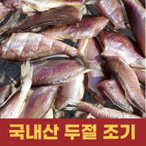 두절 조기 반건조 손질 굴비, 1kg(25미 내외)