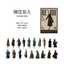 스티커세트 다이어리 꾸미기 새해 다꾸 폰꾸 스티커 세트 용품 향수 레트로 캐릭터 레이디 신사 스티커 팩, 03 C