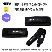 네파 슬개건 좌/우 무릎보호대(7IC7914 7IC7915 프라자점 사은품증정), 000(우)