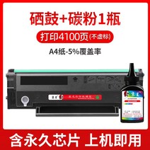 포함 적용 P2506w m6556nw 토너 m6506NW M6556N 컬러가이드, T04-4100페이지 고배 셀레늄 북1병 탄소