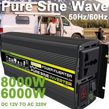 태양광인버터 8000w 6000w 순수 사인파 인버터 자동차 전원 인버터 12v to 220v converter 50hz 60hz universal for solar car, 회색