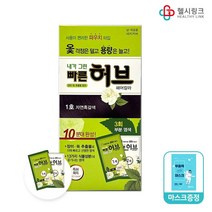 광동제약 내가그린 빠른허브 헤어칼라 염색약 1호 1호(파우치) 2호, 빠른허브1호자연흑갈색(파우치) 1개+헬시링크마스크1팩