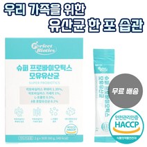 라미란 광고 모델 [ 비타민마을 ] 퍼펙트 슈퍼 프로바이오틱스 모유 유래 프리미엄 생 유산균 신 바이오 틱스 포뮬러 락토바실러스 람노서스 락티스 퍼팩트 수퍼 프로 바이오 텍스 택스, 1개, 30포
