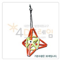 [포디프레임] 포디 테트라포드 열쇠고리