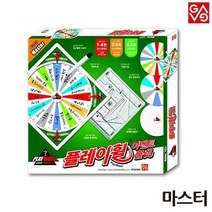 복불복 복불복게임 복불복룰렛 마스터