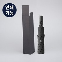 선물용 판촉 접이식 우산 고급 박스 택배 포장 상자, C 본상품선택