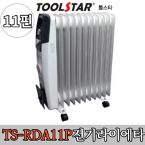 툴스타 TS-RDA11P 라디에이터 (빠른배송)온풍기 열풍기 히터 전기히타 전기라지에타
