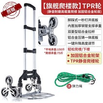 앵글달리 가정용 텐션로드 휴대 접이식 핸드캐리어가방 캐리어차 트레일러 쇼핑 야채구매 운반차 4998100331, 1, 알루미늄 합금 _TPR 소음방지 계단