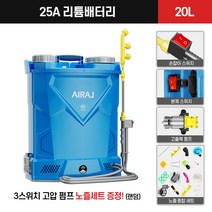 전동 농약 분무기 충전식 압축 살포기 자동, 25A 20L