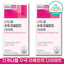 [ 다이어트와 피부관리를 한번에 ] 스키니랩 수국 리세린지 다이어트 체지방 내장지방 체중 BMI 감소 나이아신 수국잎열수추출물 건성 피부 지방 분해 비만 눈가주름 피부결, 2개, 14정