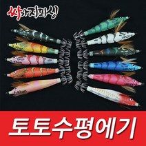 싸가지피싱 [싸가지피싱] 토토수평에기 쭈꾸미 갑오징어 문어 야광 에기, 토토수평에기 5번 (1개입), 1개