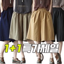 1+1 특가! 여름 빈티지 캐주얼 여름 반바지 여성 와이드 팬츠 빅사이즈