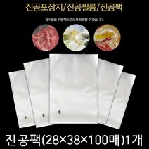 진공포장지 진공압축팩 진공포장비닐 업소용 진공팩, 100장, 7_진공포장팩(28x38x100매)1세트