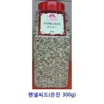 업소용 식자재 펜넬씨드(은진 300g) 딸기칩 크랜베리 귤말랭이 건크랜베리 건무화과 말린과일칩 건조과일칩 과일칩 건과일 건딸기 반건조무화과 건블루베리 말린과일차 카카오닙스 말린과일 동결건조딸기 크렌베리 건조과일 건조딸기, 1개, 300g