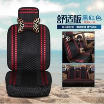자동차 의자 시트 커버 어첩 330 q5s Q5H 기능성방석, T04-레오파드 5개좌석 편안한타입 블랙
