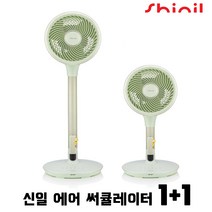 신일 써큘레이터 서큘레이터 SIF-KF10Y (그린) 1+1