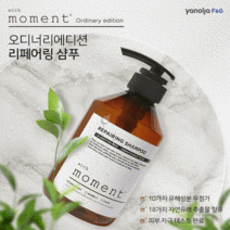 향기 샴푸 세트 위드모먼트리페어링샴푸 저자극 샴푸 2개 3개 4개 세트, 샴푸500ml X 4개