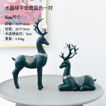 철제오브제 크리스털 볼 장식 북유럽인테리어, BL.보랏빛수정구피라루한쌍