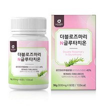 글루타치온 효모 로즈마리 추출 분말 메리골드 저분자 어린 콜라겐 모로 오렌지 간편한 정 캡슐, 1통, 60캡슐