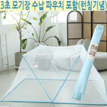 원터치 3초 침대 거실 캠핑 아기 모기장 1인용 접이식 사각 싱글 2인용 더블 3인용 특대, 코매트 접이식 원터치 모기장