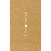 붉은 벽돌, 상품명