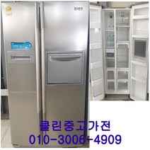 중고냉장고 양문형 엘지 디오스 600L, 중고냉장고양문형엘지디오스600L