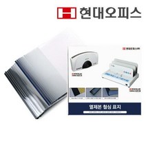 열제본기 소모품 열제본 철심표지 20mm(60장)/200매 내외/스틸커버/열표지/제본표지/열제본표지/열제본커버, 20mm군청