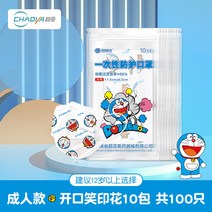일회용마스크 초아 Dora A드림 라이선스 IP 연명 크린가드 2639168259, 타입 100 개 (12 세 이상 )