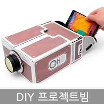 맥스 DIY 휴대용 빔프로젝터, SCREEN