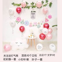 사진 소품 무드 생일 장식 장면 배치 버들잎 살 해피 숲 기를 당기다 현수막 4168058632, 꽃 화이트 구름 작은 꽃무늬 천 오색