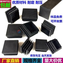 플라스틱파렛트 각파이프 비닐 덮개 팁 헤드 스텐레스 Kongse 봉인함 뚜껑 발판 발커버 캡 관마개 2398836724, 60 *60 방새