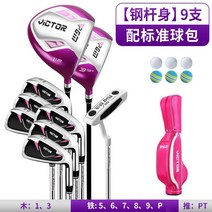 PGM 여성 입문용 골프채 9풀세트