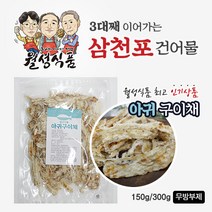 [최가네 건어물]맛있는 아귀구이채, 아귀구이채300g