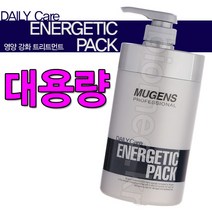 뮤겐스 에너제틱팩 1000g 헤어트리트먼트 헤어팩 손상