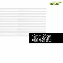 피디엠에스샵_12X25 버블 투명 벌크 스트로우 1봉(200P)+pdms쾍, ★상품만족해요!!, ★상품만족해요!!