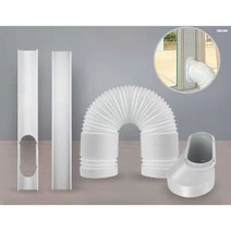 강제환기키트 가정용환풍기 창문 공기 실내, P.배기관 13cm 길이 1.5m