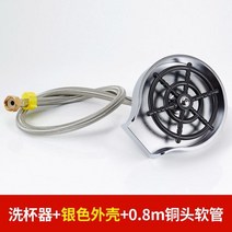 린서 피처 씻는기계 워터스테이션 사각씽크볼 피쳐 가정용 믹서 블랜더 컵 유리잔 자동 고압 카페 업소용 커피 밀크 티 스프링클러, 컵 와셔 + 실버 쉘 + 0.8m 구리 헤드 호스