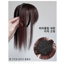 여성 머리띠가발 큐빅 헤어밴드 가발 여성정수리부분가발, 옥수수수염[어두운 갈색], 1개