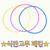 릴팡 식판고무패킹 10개무료배송 도시락고무패킹 유치원 어린이집 뚜껑패킹, 1개, 실리콘패킹-블루5mm/5개+진청색3mm/5개