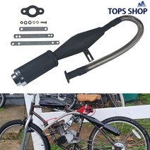 블랙 바이퍼 유연한 머플러 배기 파이프 80cc 자전거 가스 엔진 모터 자전거 diy 통합 오토바이, 없음, 1개